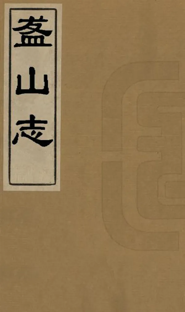 汉笺公版电子书下载