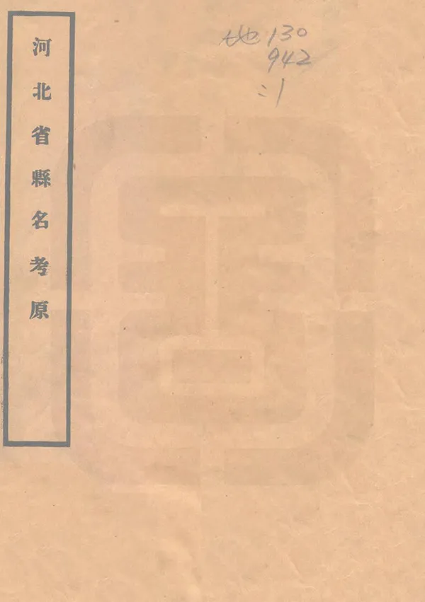 汉笺公版电子书下载