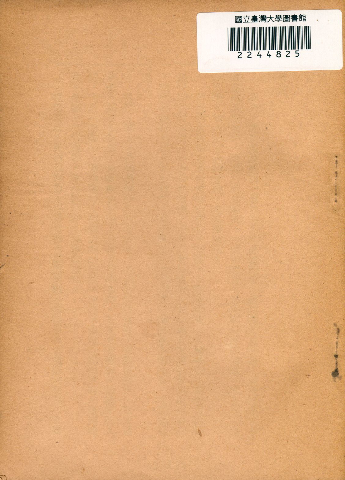 《小學鄉土教育的理論與實際》 作者:曹風南編 1936年  PDF下载-汉笺公版书