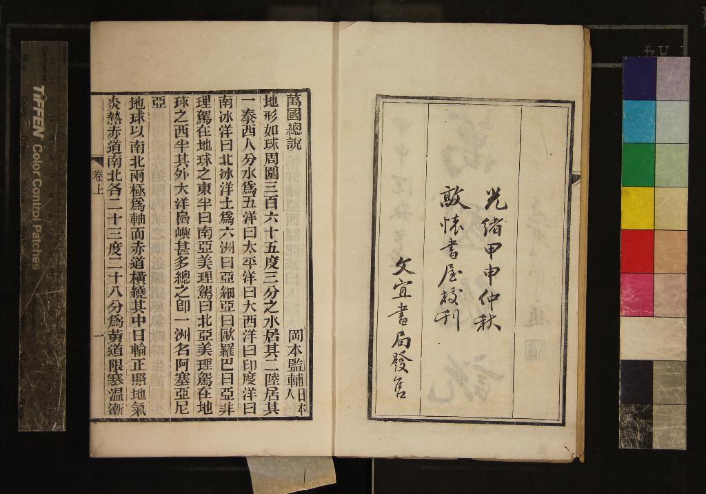 《敦懷堂洋務叢鈔（存一種）》作者：(清光緒)清張樹聲編  刻本  PDF下载-汉笺公版书