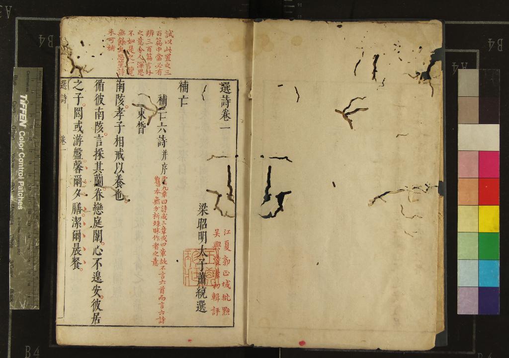 《選詩七卷》作者：(明)梁蕭統選、明郭正域批點、明淩濛初輯評；詩人世次爵里一卷  朱墨套印本  PDF下载-汉笺公版书