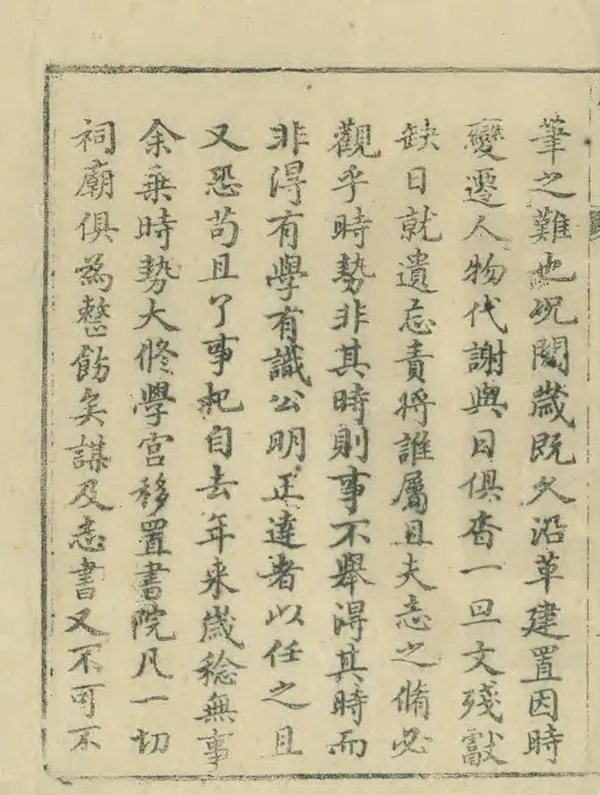 《杞縣誌》编撰：周玑 清乾隆53年[1788] PDF下载-汉笺公版书