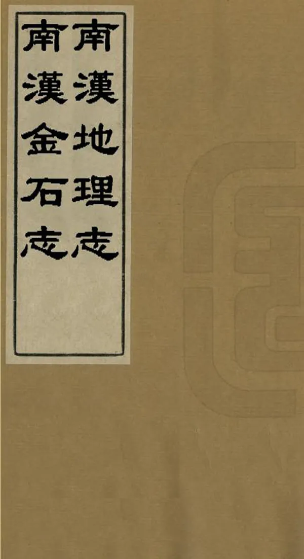 汉笺公版电子书下载