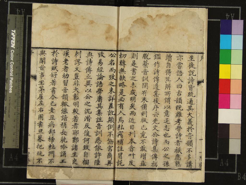 《風雅遺音二卷》作者：(清乾隆)清史榮輯  刻本  PDF下载-汉笺公版书