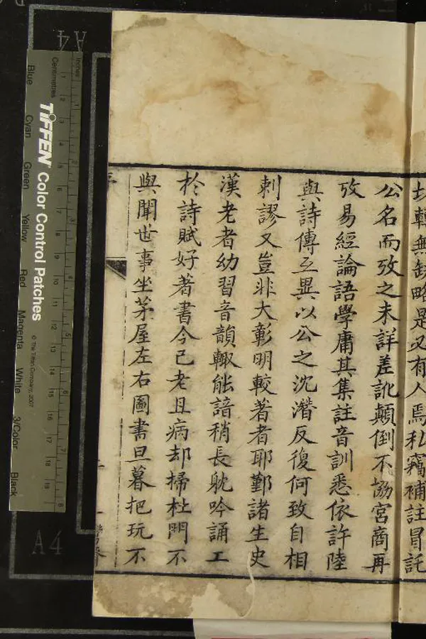 《風雅遺音二卷》作者：(清乾隆)清史榮輯  刻本  PDF下载-汉笺公版书