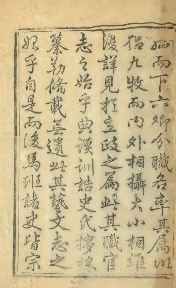 《利津縣誌續編》编撰：刘文確 孔毓炳 清乾隆23年[1758] PDF下载-汉笺公版书