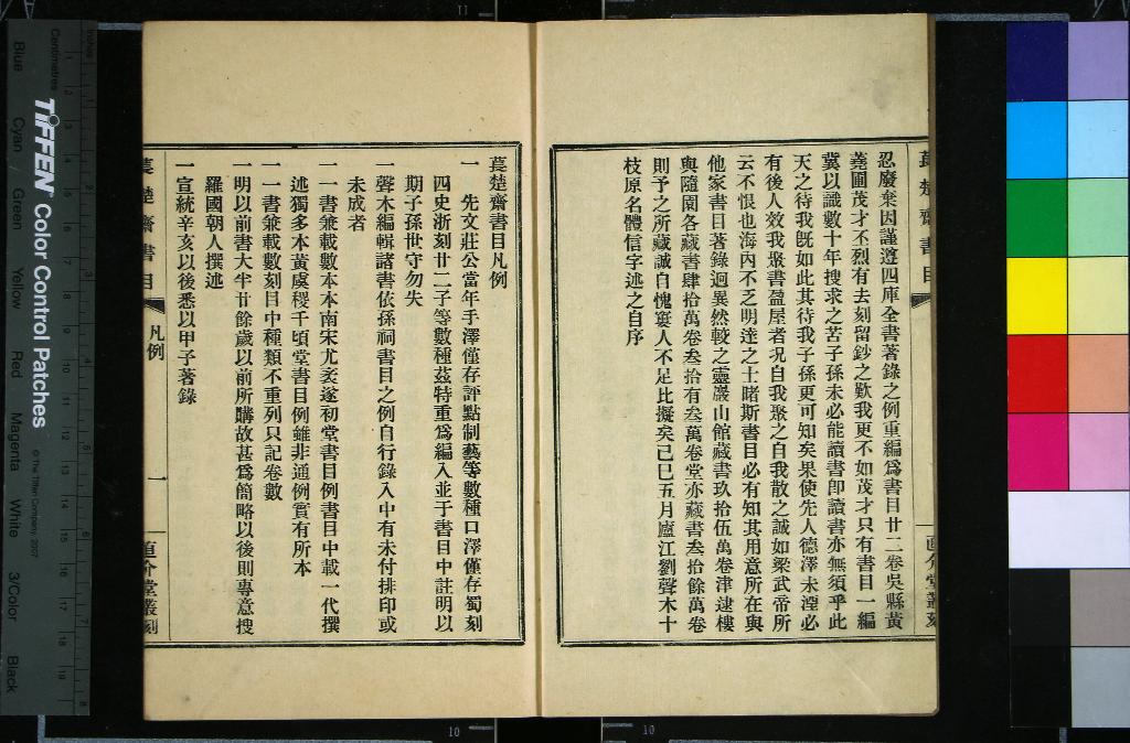 《直介堂叢刻（存三種）》作者：(民國)民國劉聲木撰  鉛印本  PDF下载-汉笺公版书