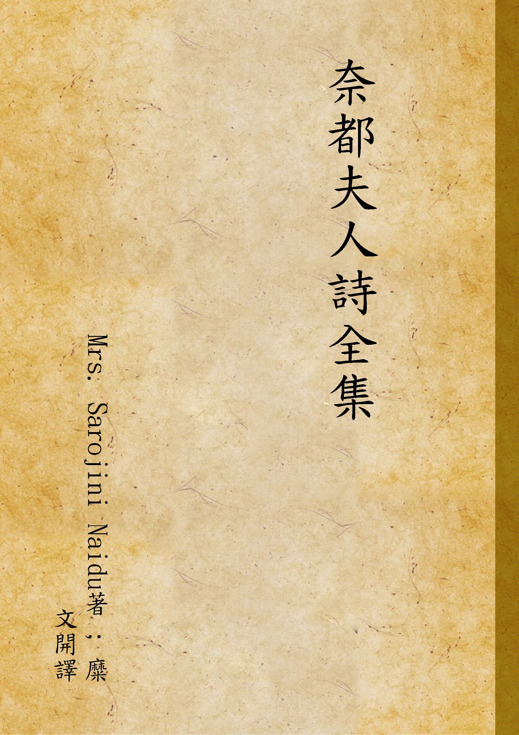 汉笺公版书