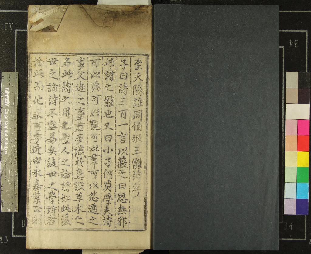 《箋注唐賢絕句三體詩法二十卷》作者：(明)宋周弼選、元釋圓至、註  刻本  PDF下载-汉笺公版书