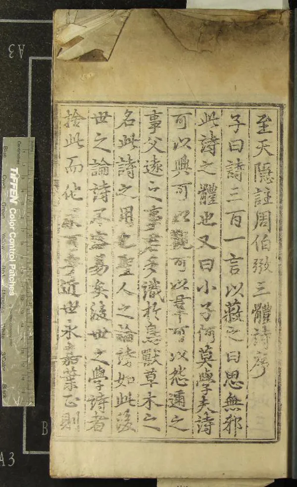 《箋注唐賢絕句三體詩法二十卷》作者：(明)宋周弼選、元釋圓至、註  刻本  PDF下载-汉笺公版书