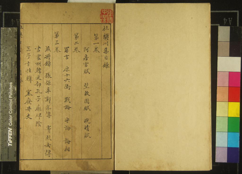 《杜樊川集十七卷》作者：(明)唐杜牧撰、明朱一是、吳璵評次  刻本  PDF下载-汉笺公版书