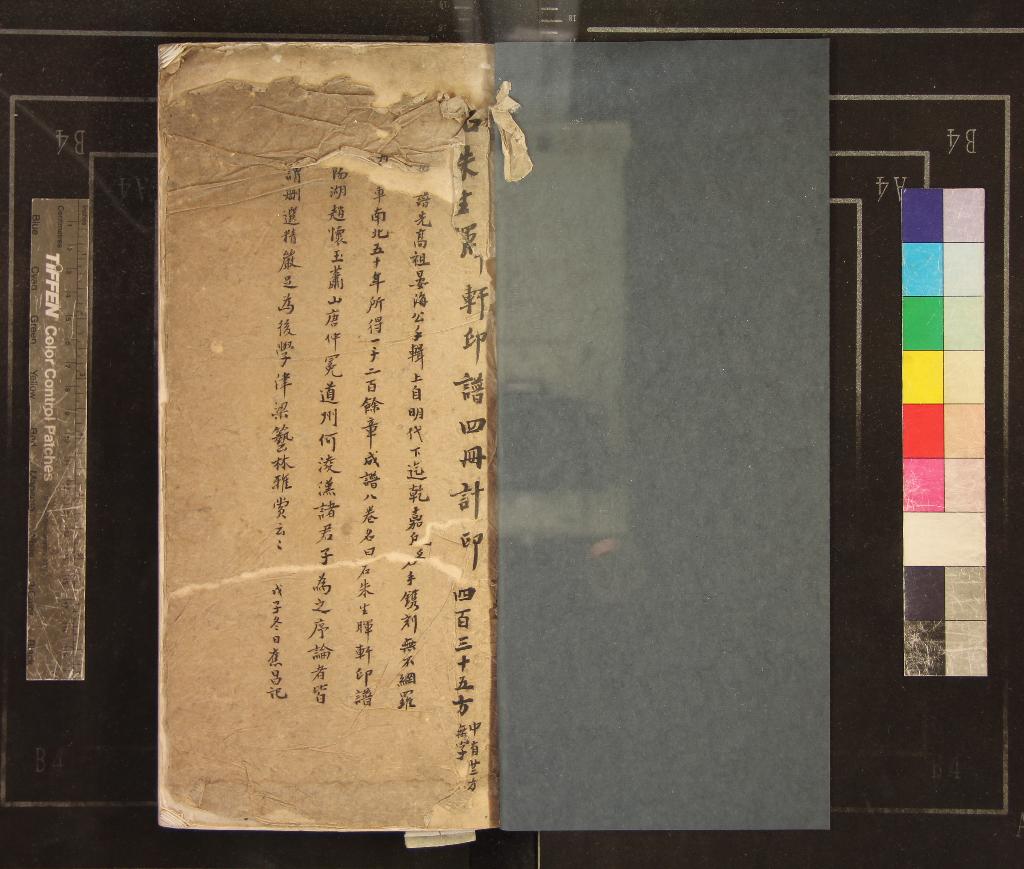 《石朱生暉軒印譜四卷》作者：(清)清馮雲鵬輯  鈐印本  PDF下载-汉笺公版书