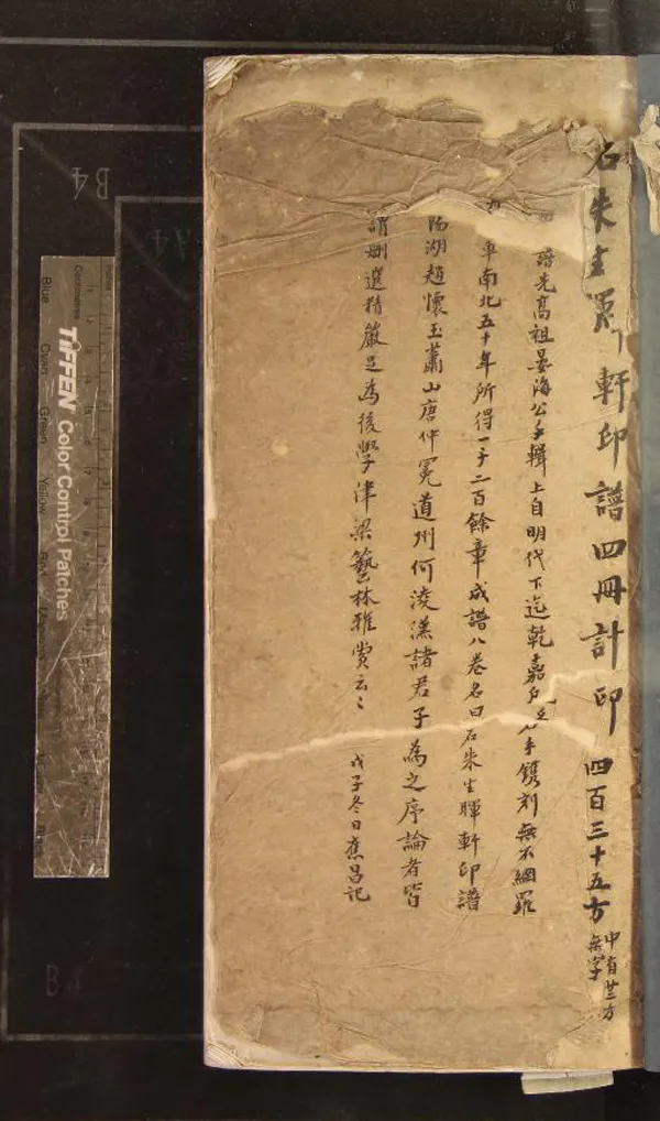 《石朱生暉軒印譜四卷》作者：(清)清馮雲鵬輯  鈐印本  PDF下载-汉笺公版书