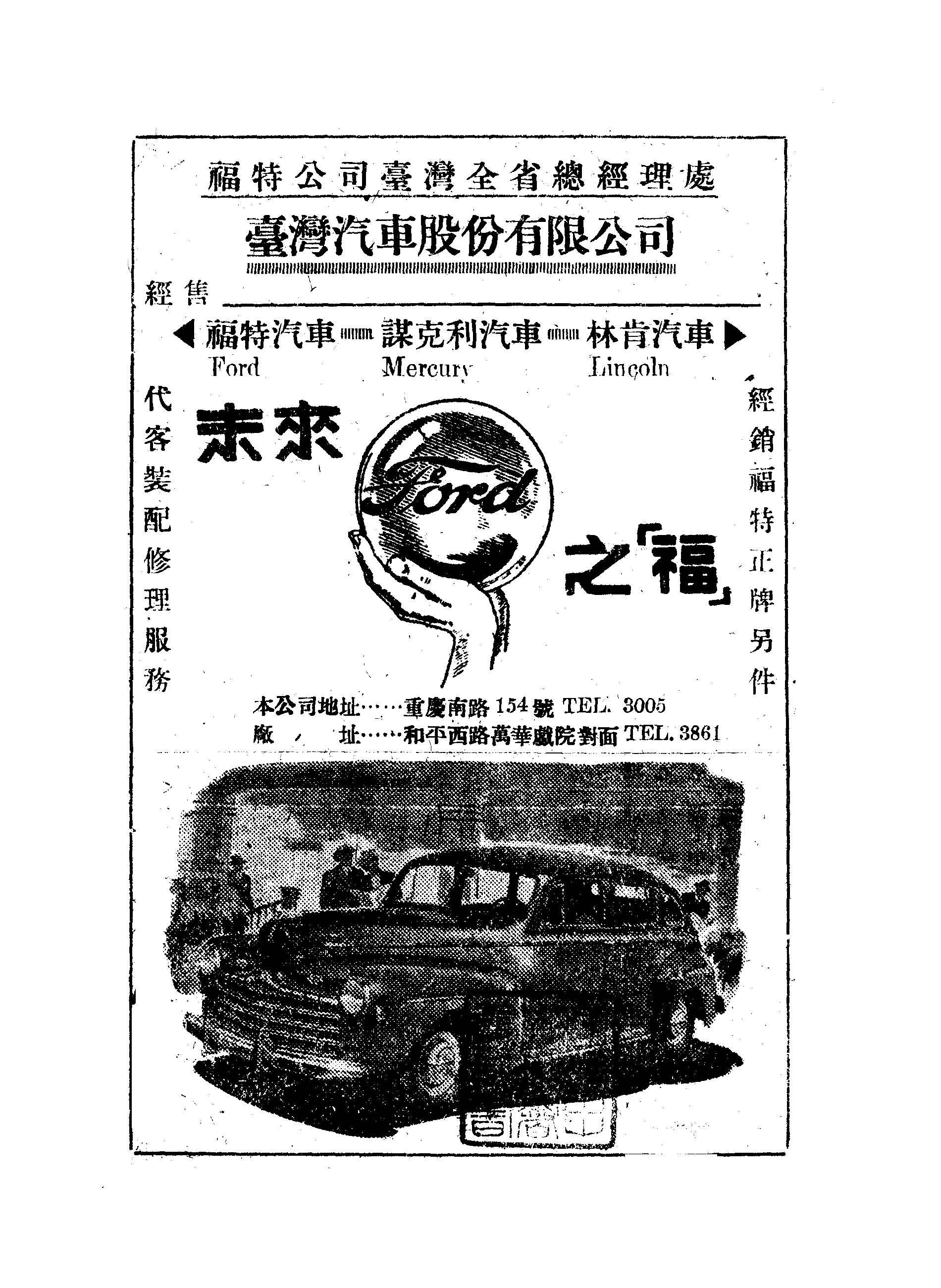 《臺灣年鑑》 作者:臺灣新生報社叢書編纂委員會編輯 1947年  PDF下载-汉笺公版书