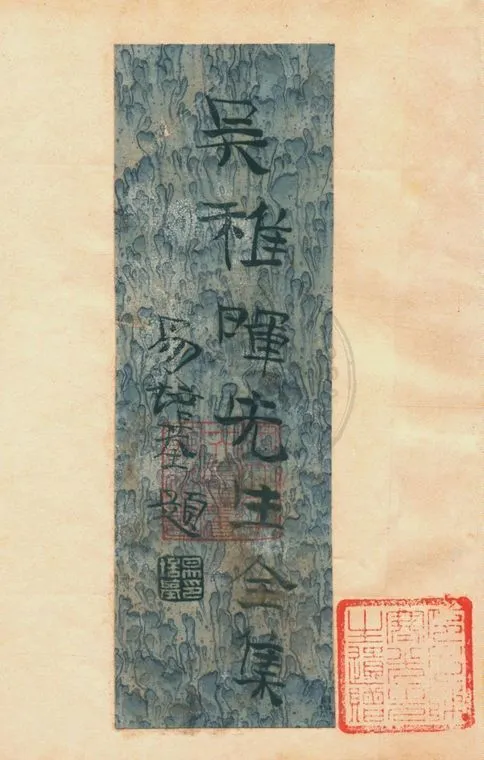 吳稚暉全集 v.2 1927年 作者:吳稚暉著 PDF下载-汉笺公版书