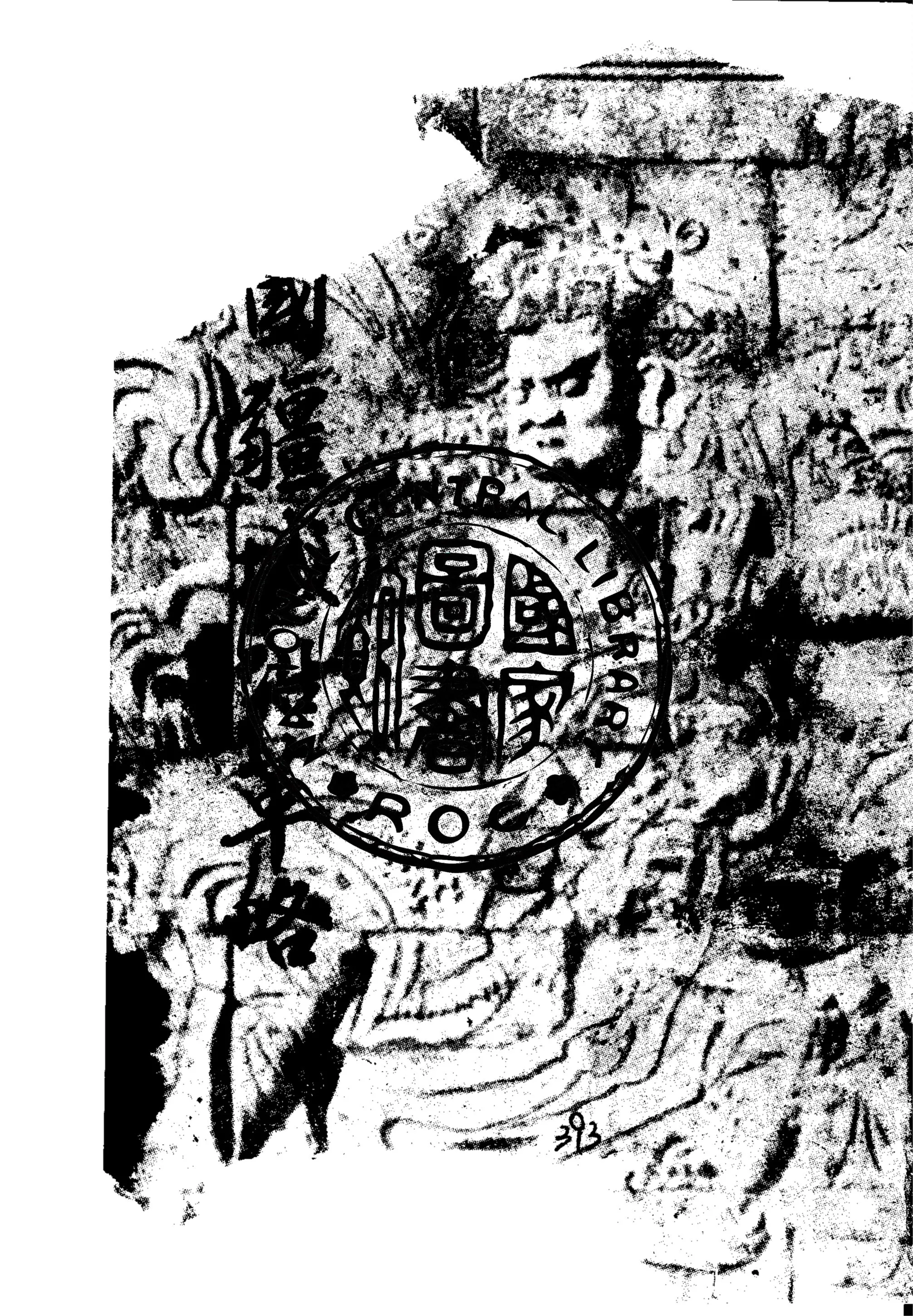 《中國疆域沿革略》 作者:童書業著 1946年  PDF下载-汉笺公版书