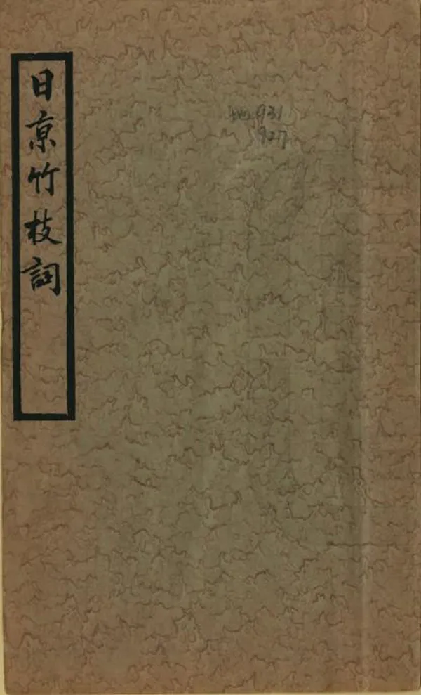 汉笺公版电子书下载