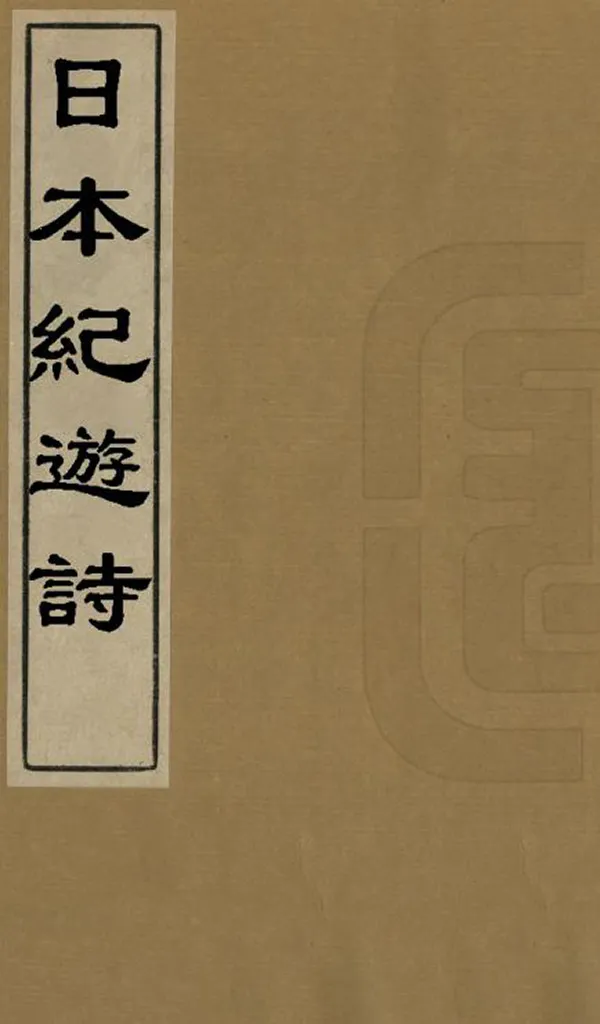 汉笺公版电子书下载