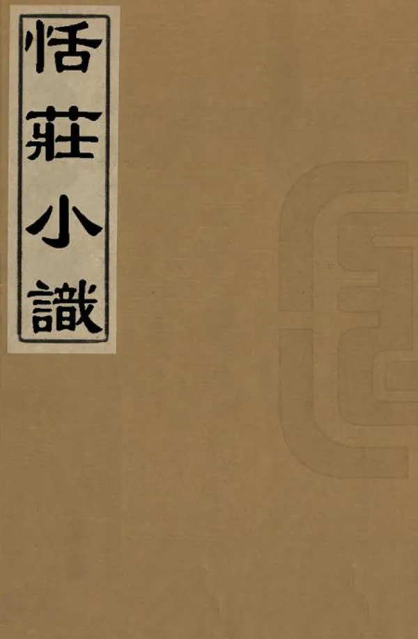 汉笺公版电子书下载