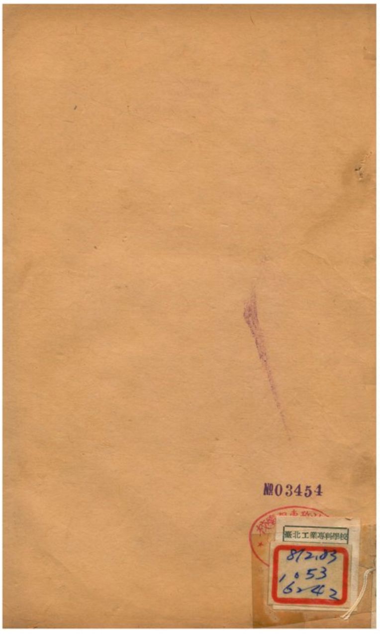 《楚辭通釋》 作者:王夫之譔 不詳年  PDF下载-汉笺公版书