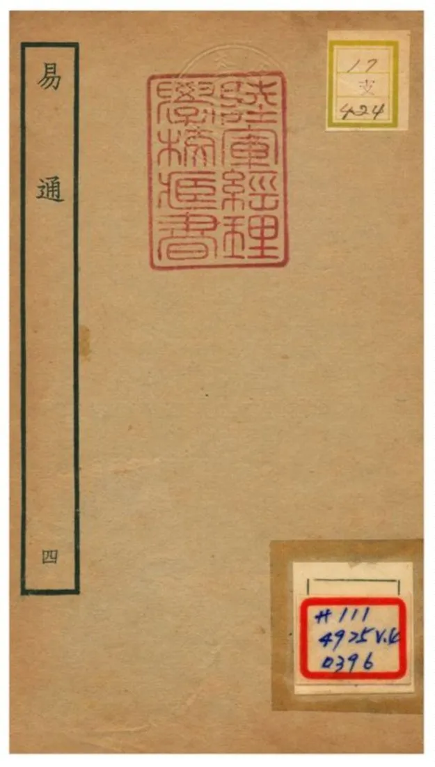 易通 不詳年 作者:趙以夫撰 PDF下载-汉笺公版书