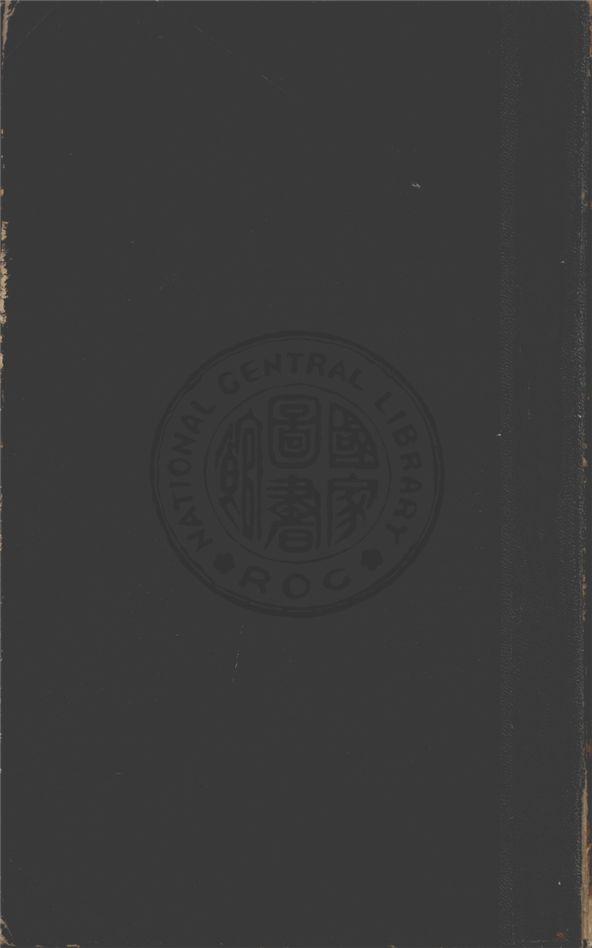 《各省財政說明書 v.4 山西省》 作者:經濟學會編校 1946年  PDF下载-汉笺公版书