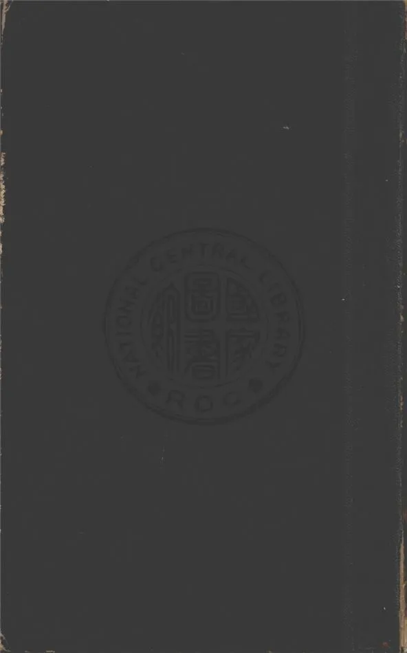 《各省財政說明書 v.4 山西省》 作者:經濟學會編校 1946年  PDF下载-汉笺公版书