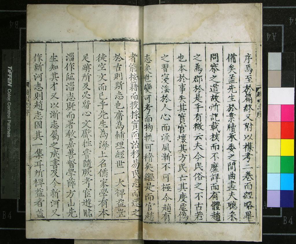 《[隆慶]趙州志十卷》作者：(明隆慶)明蔡懋昭纂修  刻本  PDF下载-汉笺公版书