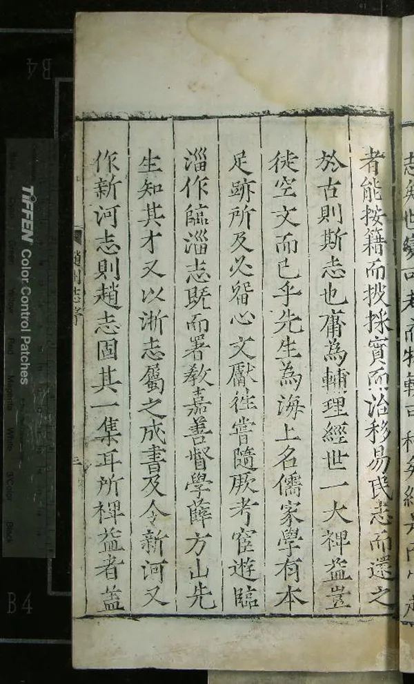 《[隆慶]趙州志十卷》作者：(明隆慶)明蔡懋昭纂修  刻本  PDF下载-汉笺公版书