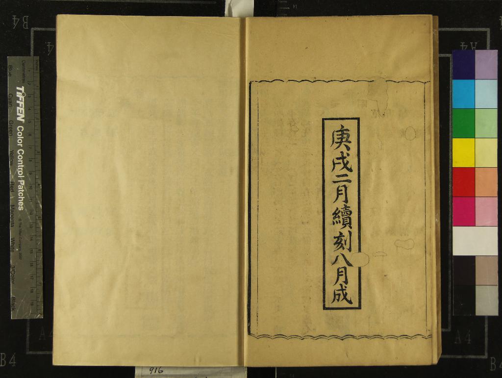 《練川名人畫象續編三卷》作者：(清宣統)清程祖慶編  刻本  PDF下载-汉笺公版书