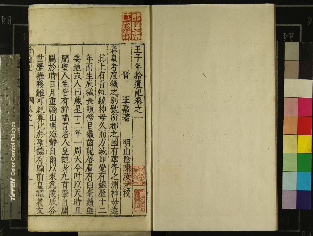 《稗海四十六種二百八十五卷續稗海二十四種一百四十一卷(存一種)》作者：(明萬曆)明商濬、編  刻本  PDF下载-汉笺公版书