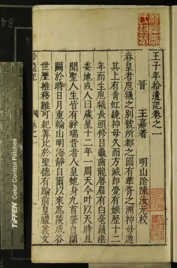 《稗海四十六種二百八十五卷續稗海二十四種一百四十一卷(存一種)》作者：(明萬曆)明商濬、編  刻本  PDF下载-汉笺公版书