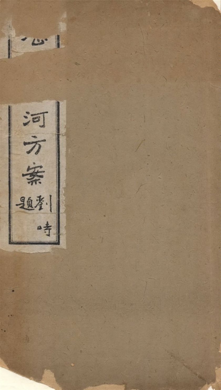 《整理豫河方案》 作者:陳 汝珍 1931年  PDF下载-汉笺公版书