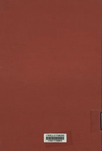 《農林部中央農業實驗所蠶桑系三年來之工作概況》 作者:孫本忠著 1941年  PDF下载-汉笺公版书