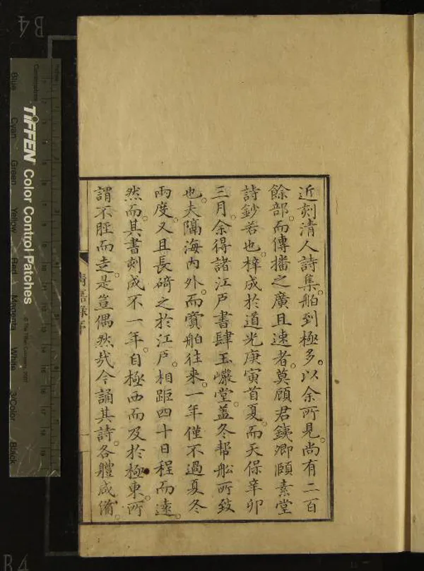 《清嘉錄十二卷》作者：(日本)清顧祿譔、日本久居安原寬得眾校  刻本  PDF下载-汉笺公版书