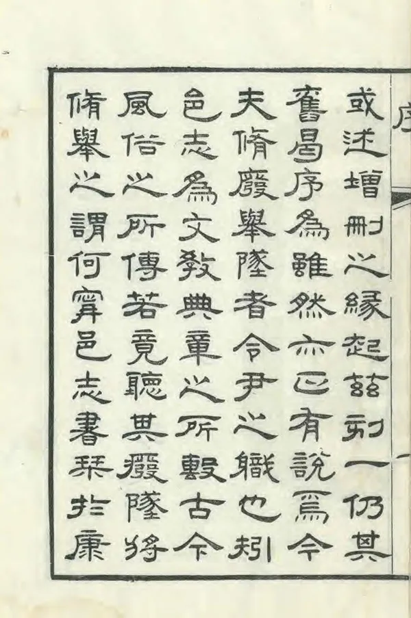 《寧陵縣誌》编撰：王国宁 清光緒19年[1893] PDF下载-汉笺公版书