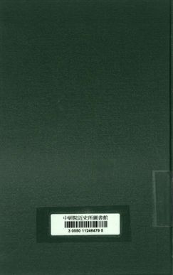 《卡盟區戰役戰鬥詳報》 作者:駐印軍新一軍新三十八師司令部編 1944年  PDF下载-汉笺公版书