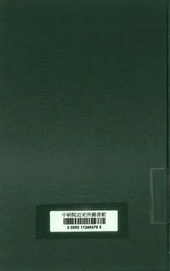 《卡盟區戰役戰鬥詳報》 作者:駐印軍新一軍新三十八師司令部編 1944年  PDF下载-汉笺公版书