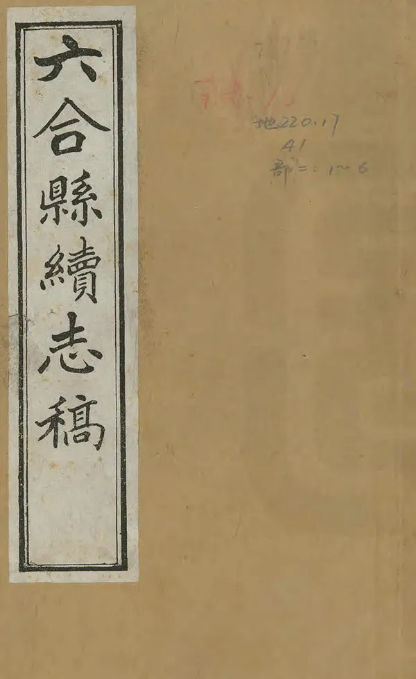 汉笺公版电子书下载