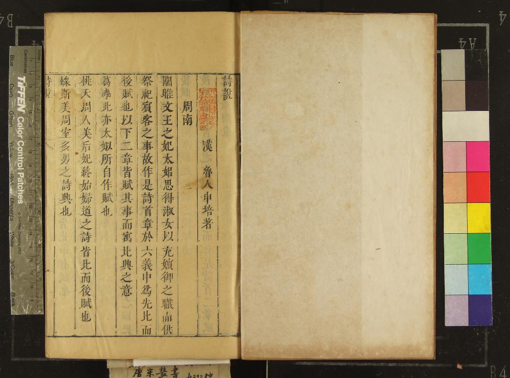 《唐宋叢書九十二種（存十種）》作者：(明)明鍾人傑、張遂辰編  刻本  PDF下载-汉笺公版书