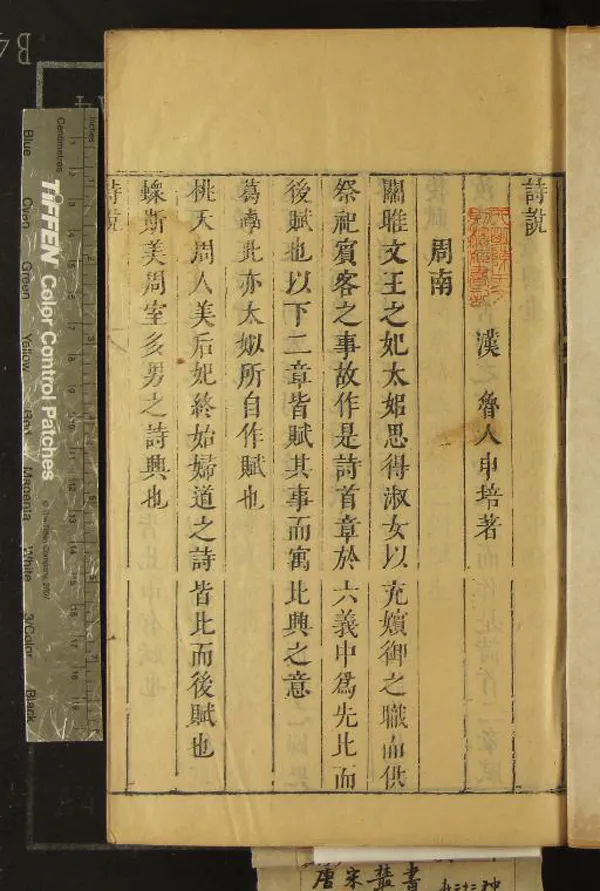 《唐宋叢書九十二種（存十種）》作者：(明)明鍾人傑、張遂辰編  刻本  PDF下载-汉笺公版书