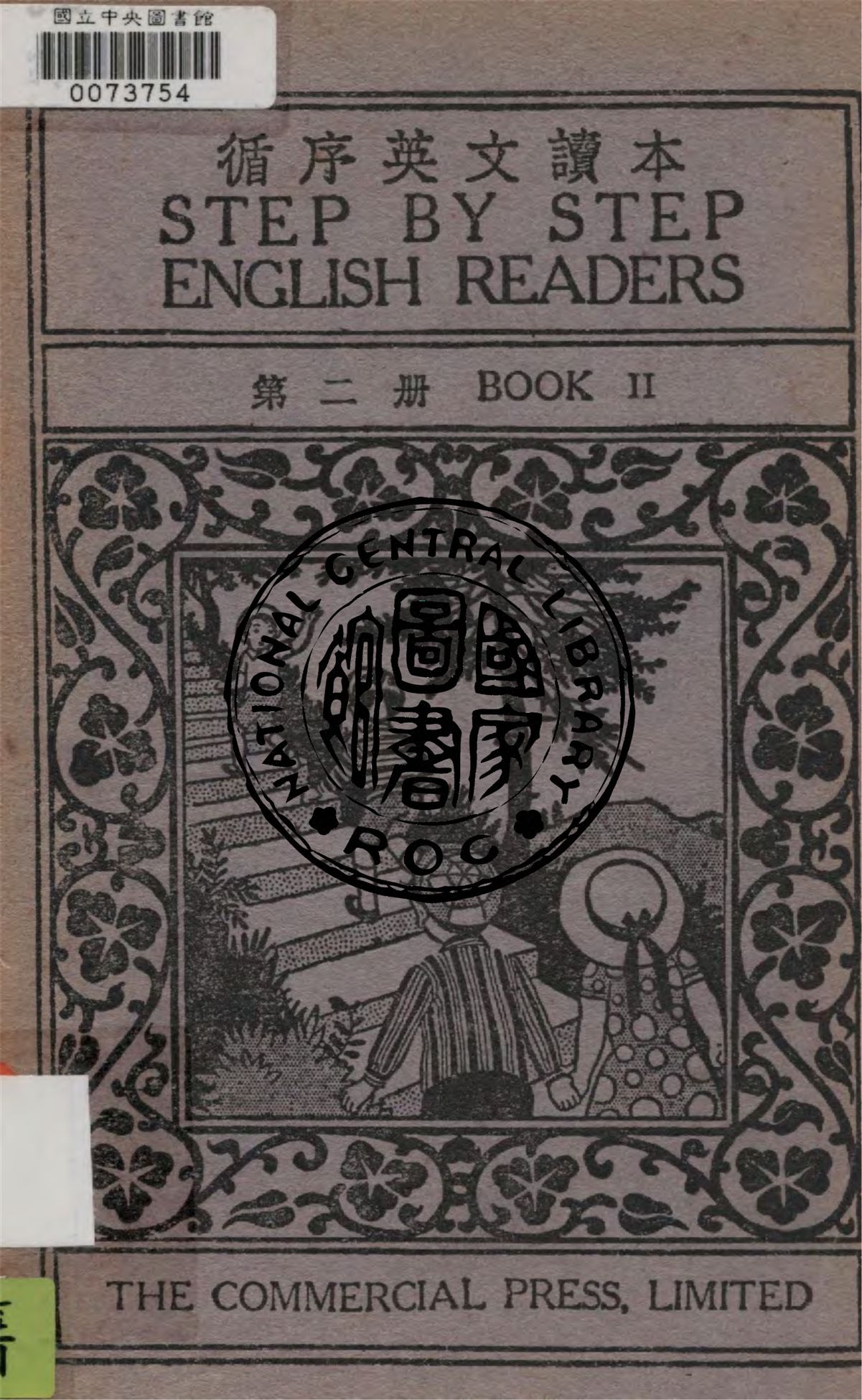《循序英文讀本 v.2》 作者:鄺富灼,浮席Lawrence Faucett同撰 1948年  PDF下载-汉笺公版书