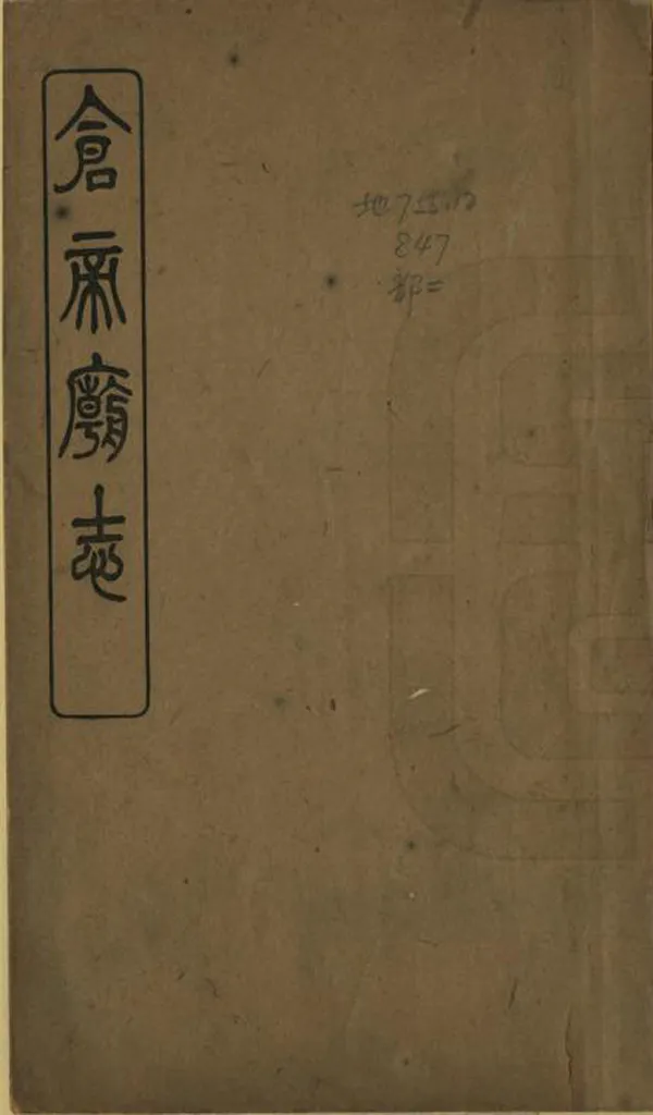 汉笺公版电子书下载