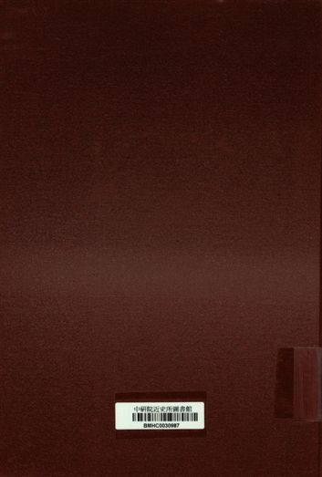 《行政院善後救濟總署蘇寧分署業務總報告》 作者:善後救濟總署蘇寧分署編 1948年  PDF下载-汉笺公版书