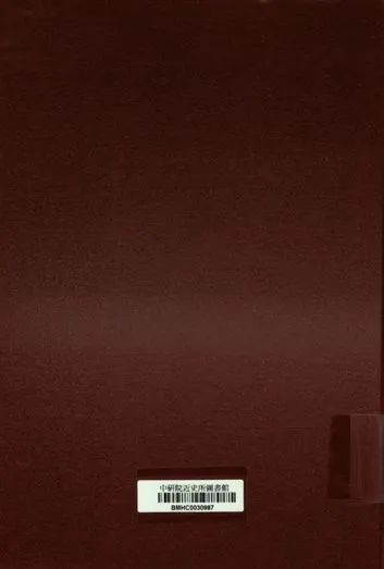 《行政院善後救濟總署蘇寧分署業務總報告》 作者:善後救濟總署蘇寧分署編 1948年  PDF下载-汉笺公版书