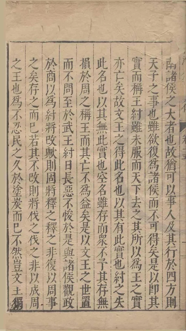 《穎濱先生詩集傳十九卷》作者：(明萬曆)宋蘇轍撰，明焦竑編  刻本  PDF下载-汉笺公版书