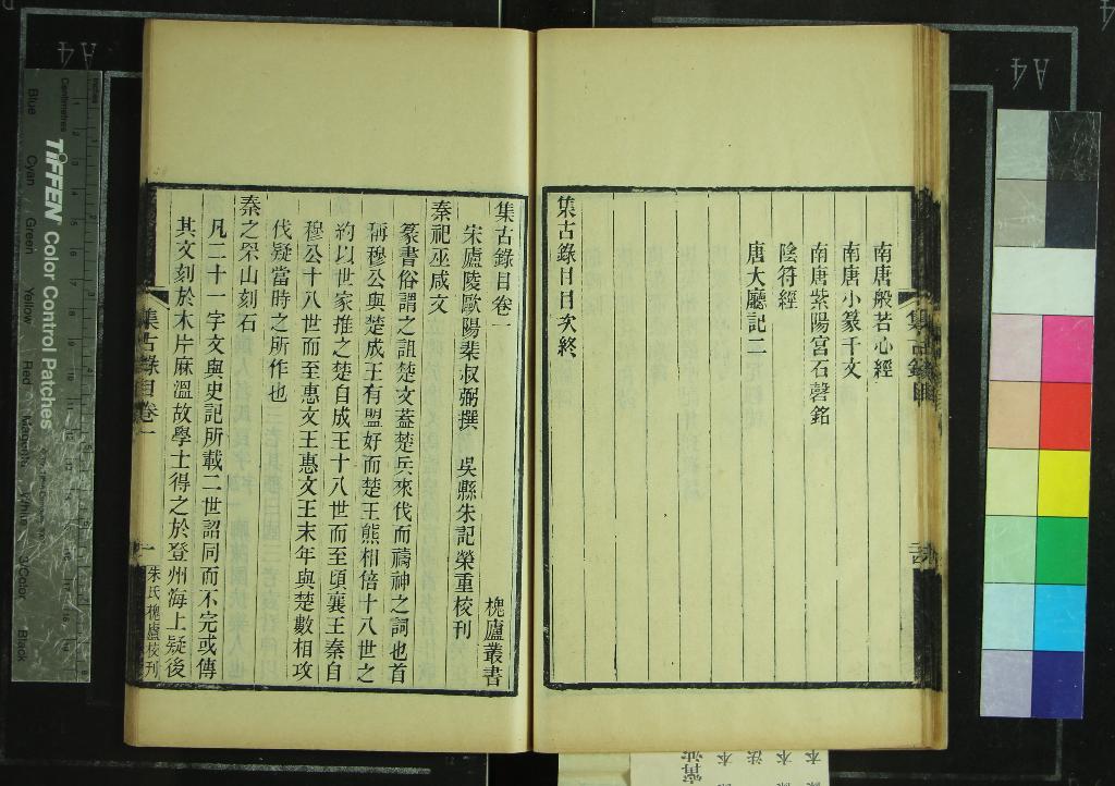 《行素草堂金石叢書（存二種）》作者：(清光緒)清朱記榮輯  刻本  PDF下载-汉笺公版书