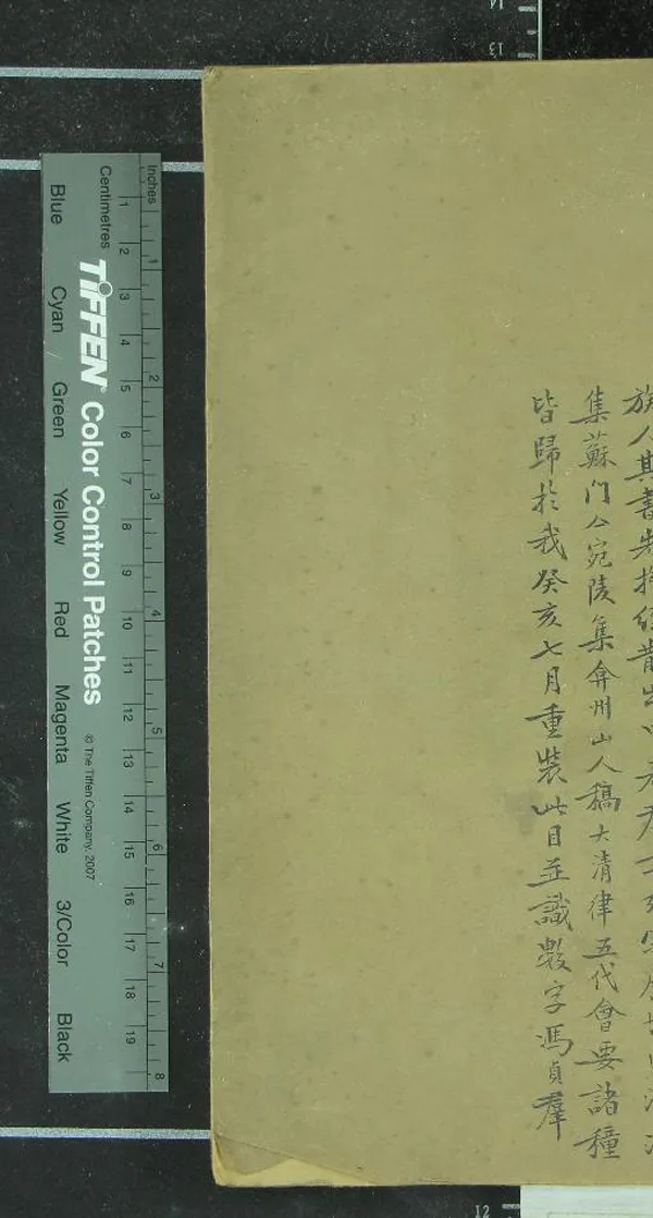 《敬遺軒書目一卷》作者：(清)清盧椿撰  抄本  PDF下载-汉笺公版书