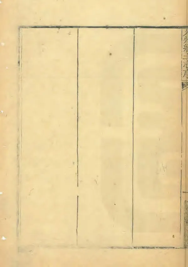 汉笺公版电子书下载