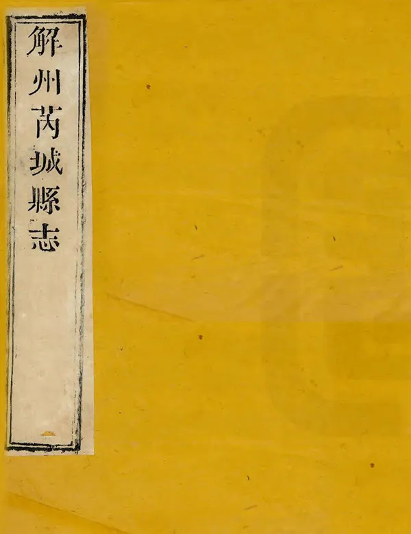 汉笺公版电子书下载